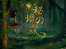 逃出诡异的塔楼