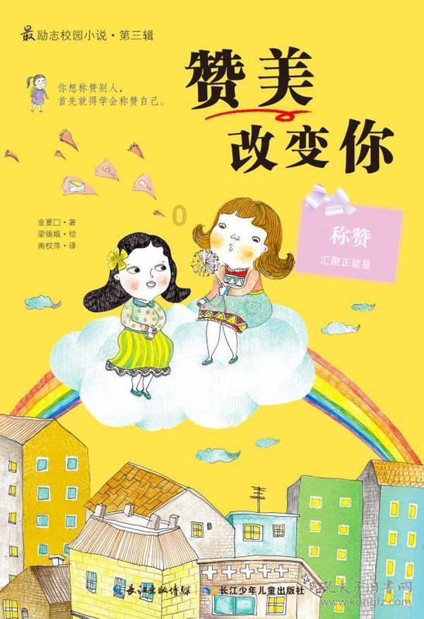 拯救迷路魔术男孩